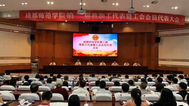 成都师范学院怎么样,提上日程即日出发