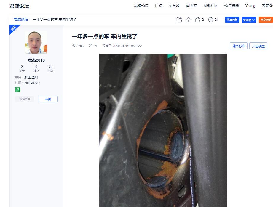 汽车生锈最严重的地方,汽车有生锈的地方怎么处理啊