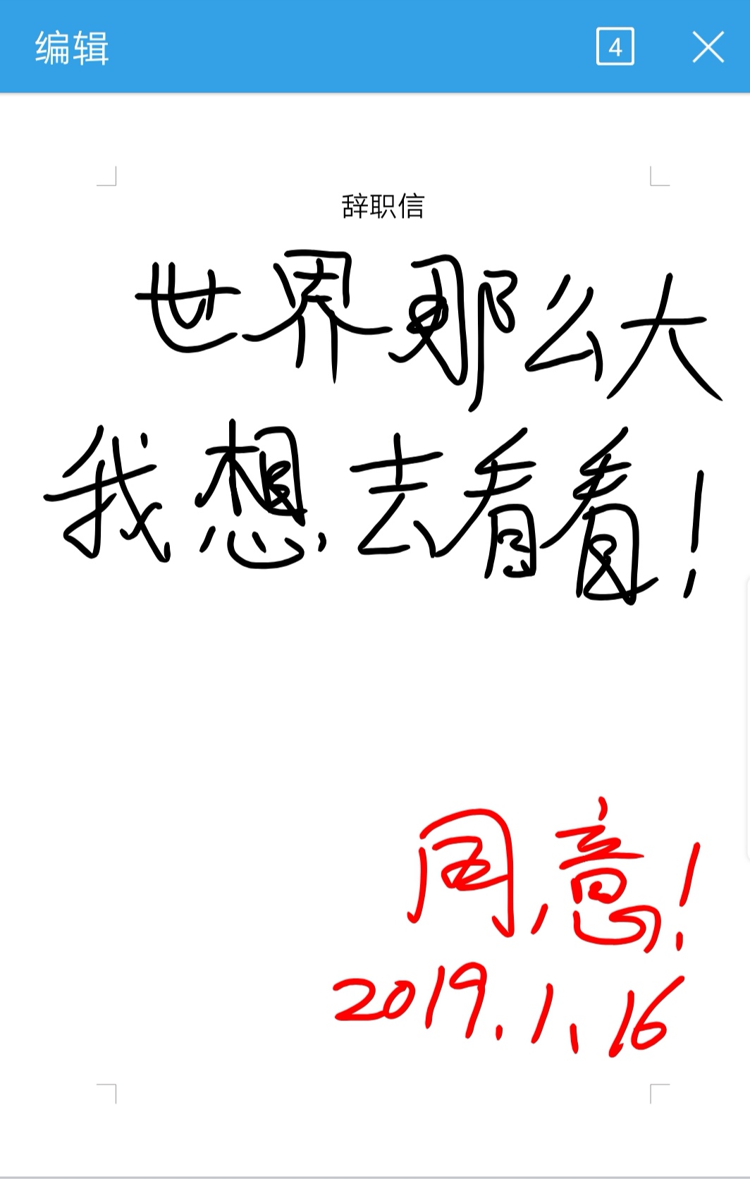 平板手写笔怎么退出全局批注,没有手写笔平板怎么批注