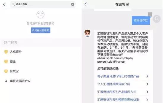 浦发银行app历史版本,浦发银行app13.0.0