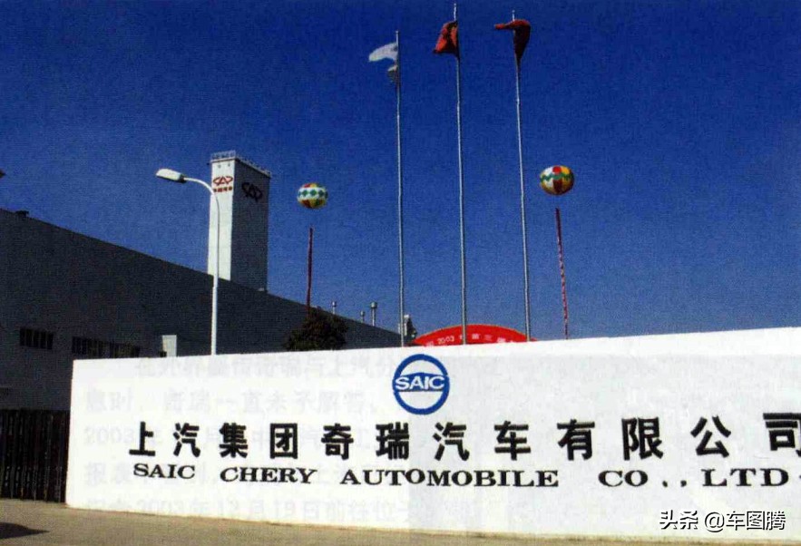 奇瑞汽车的发展史与前景,奇瑞汽车如何成为国产的骄傲