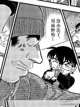 柯南对安室透说大骗子的集数,柯南漫画安室透精选集