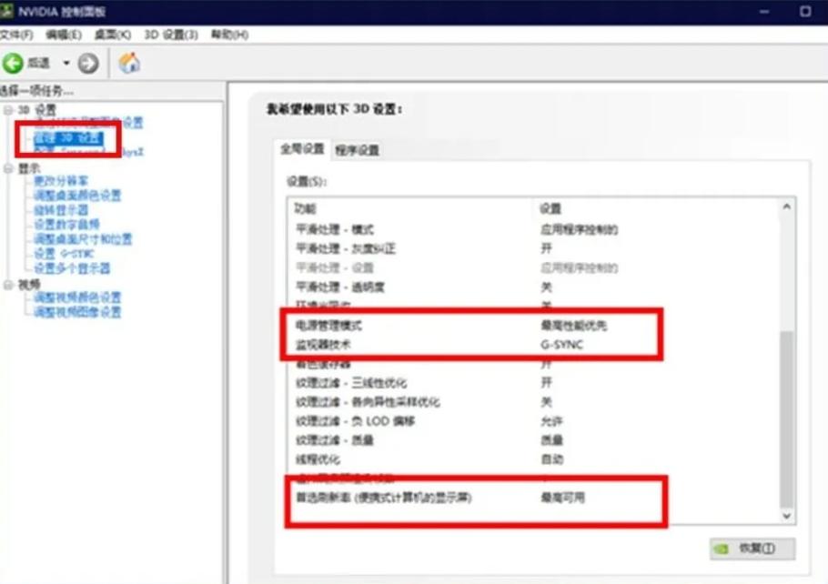 显卡怎么设置游戏不掉帧,玩游戏显卡卡顿掉帧什么原因