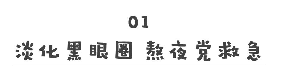 脸发腮的解决方法图解,如何改善发腮或避免发腮