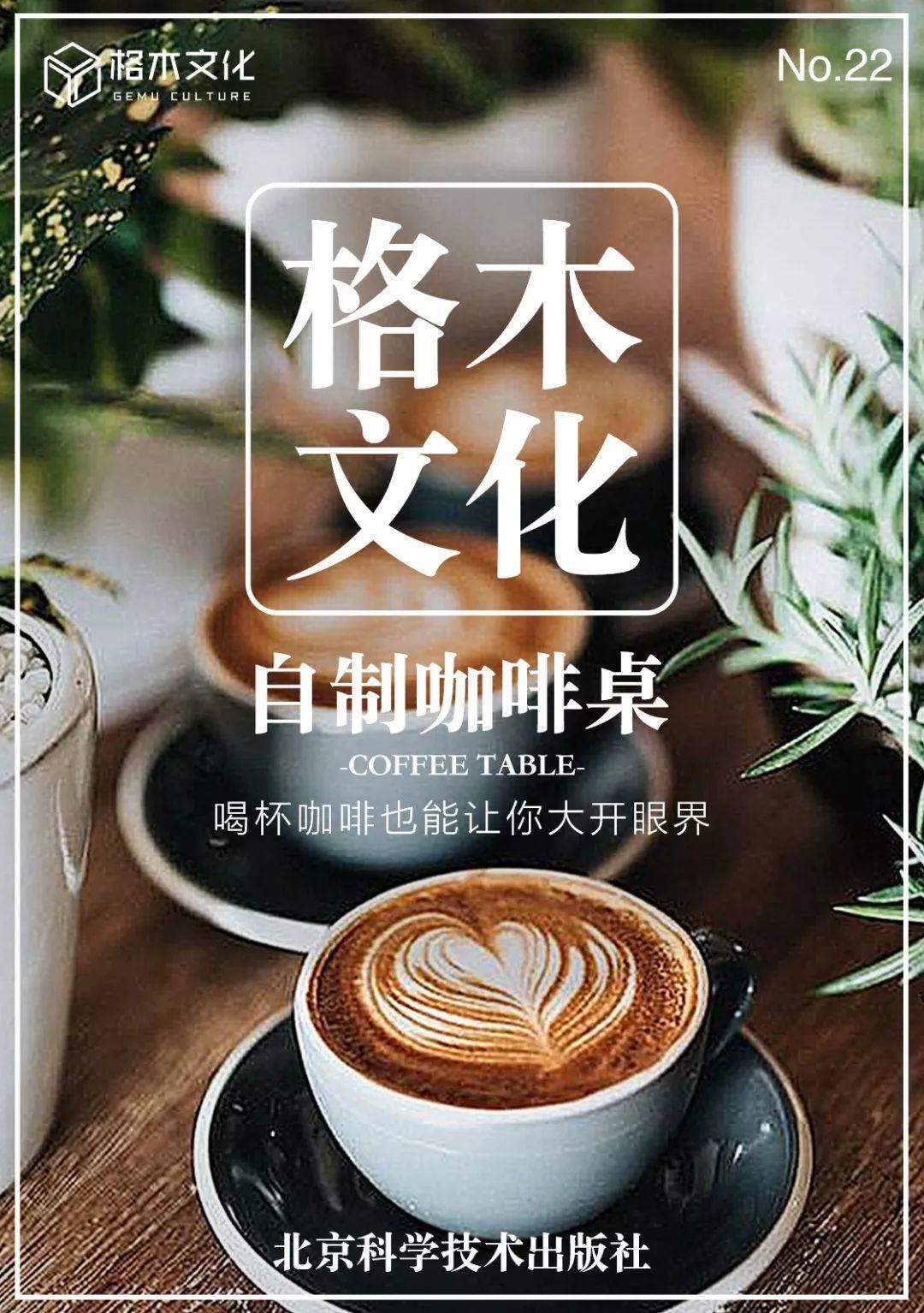 自制阶梯式咖啡桌,自制圆形咖啡桌图片