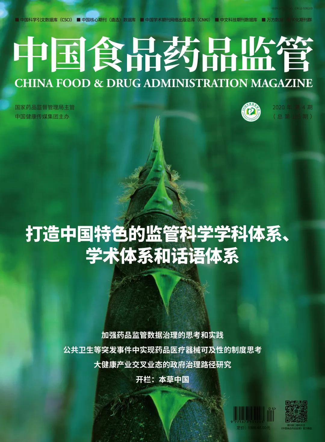 本草图谱人参,历代本草对人参的论述