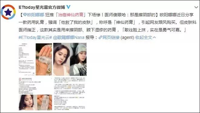 娜比用“*处私**药”抹脸，张雨绮吃胶原蛋白长脂肪瘤，为美太疯狂！