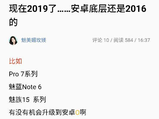 魅族系统更新之后有些软件打不开,魅族系统降级没反应