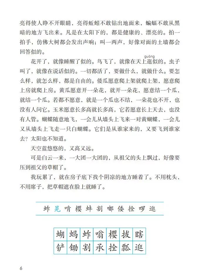 寒假预习小学语文五年级下册,五年级下册语文五单元整体预习