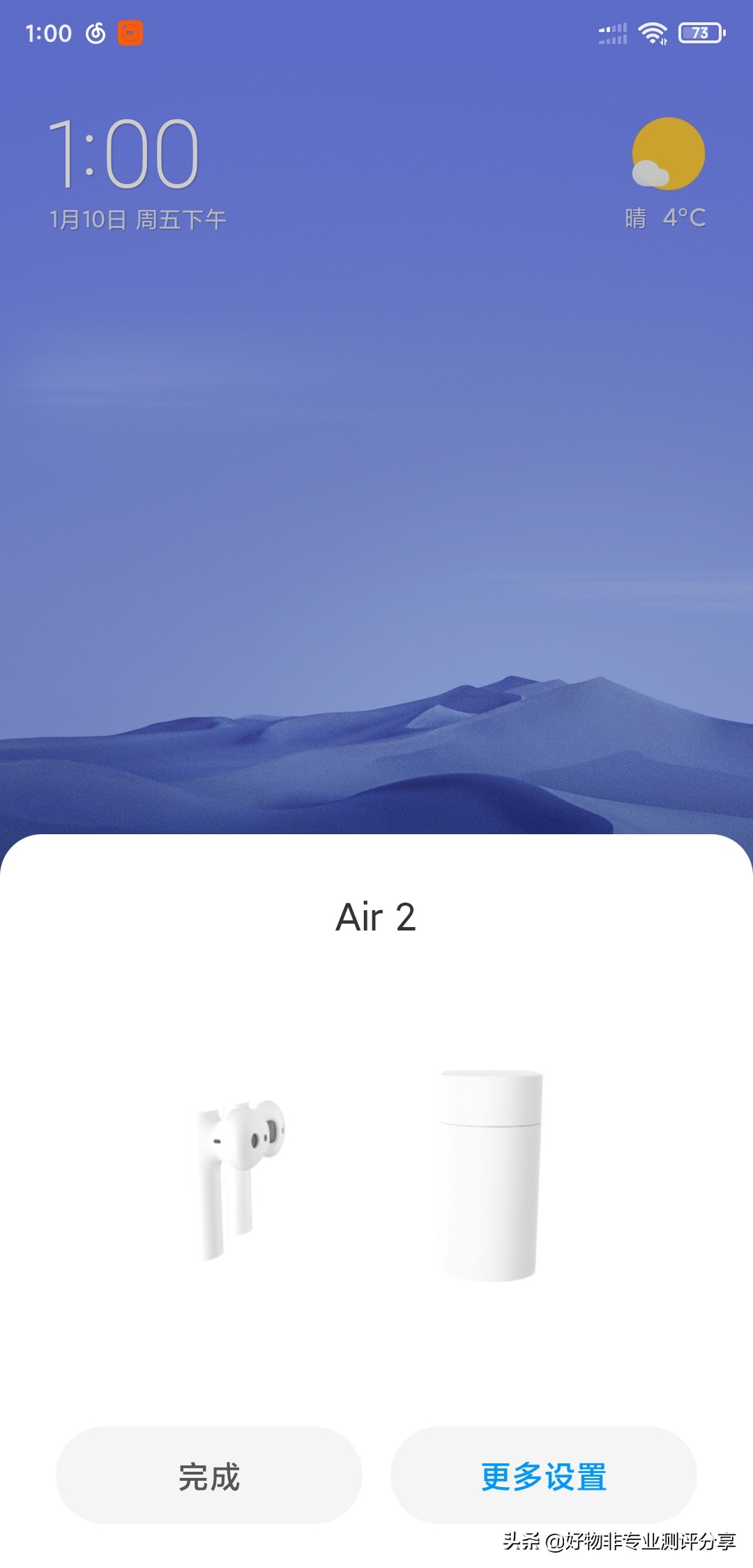 小米蓝牙耳机air2测评,小米真无线蓝牙耳机air2se测评