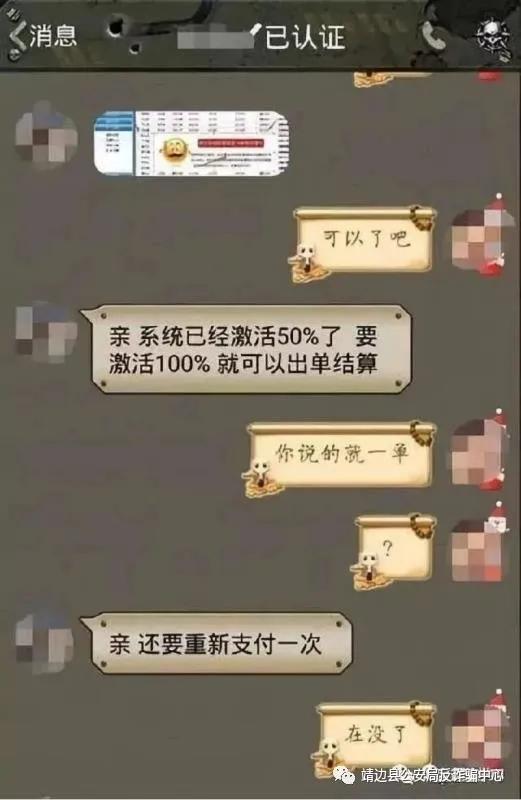 靖边警方反诈提醒你：兼职刷单诈骗套路大起底！