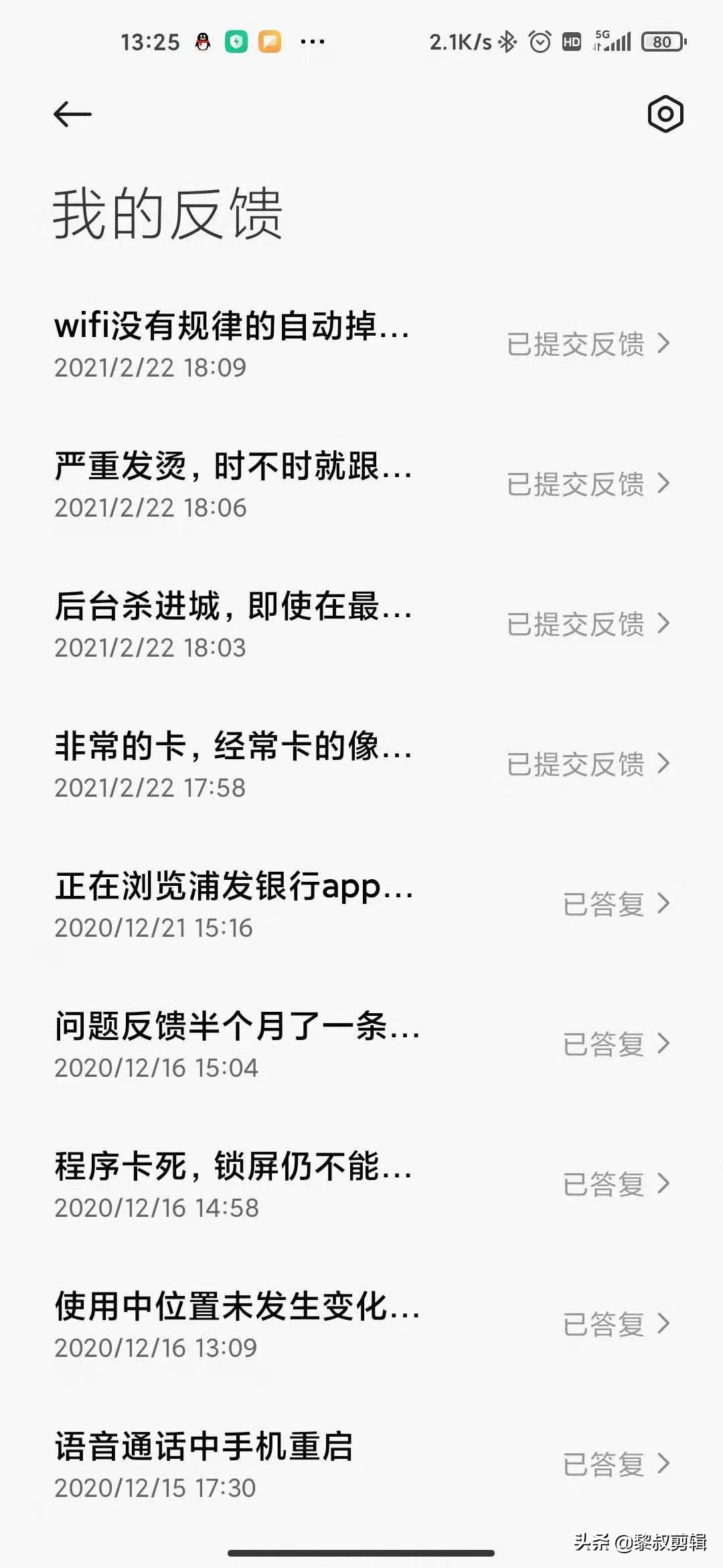 小米10收到信息之后就一直响铃,小米10至尊版更新12.6为什么死机