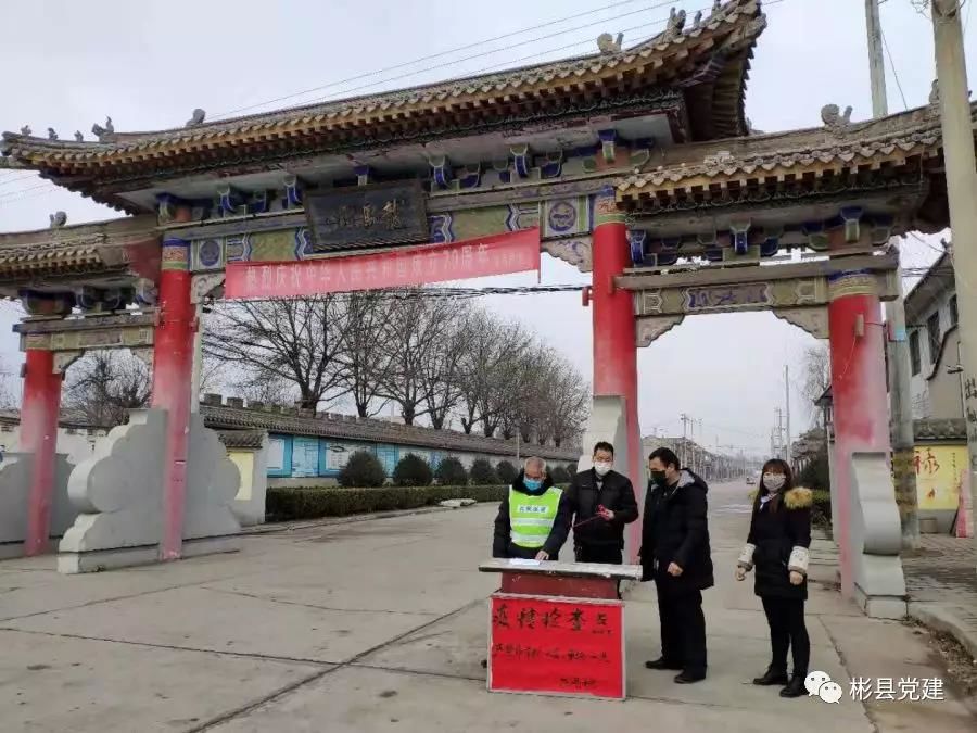 战疫情！彬州*党**员干部全力打好疫情防控阻击战②