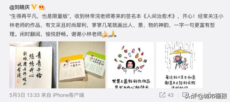 要打出一手人生的好牌，他教你｜小林漫画来袭