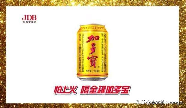 王老吉与加多宝谁最好,加多宝和王老吉哪个更好一点