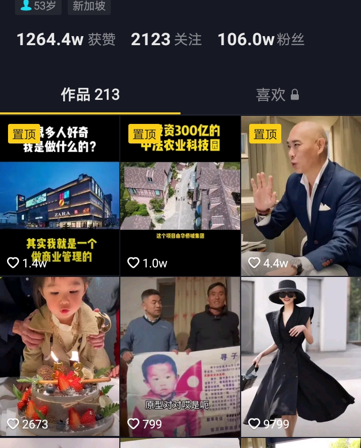 网红年入百亿卖惨,网红靠卖惨吸粉月入20万