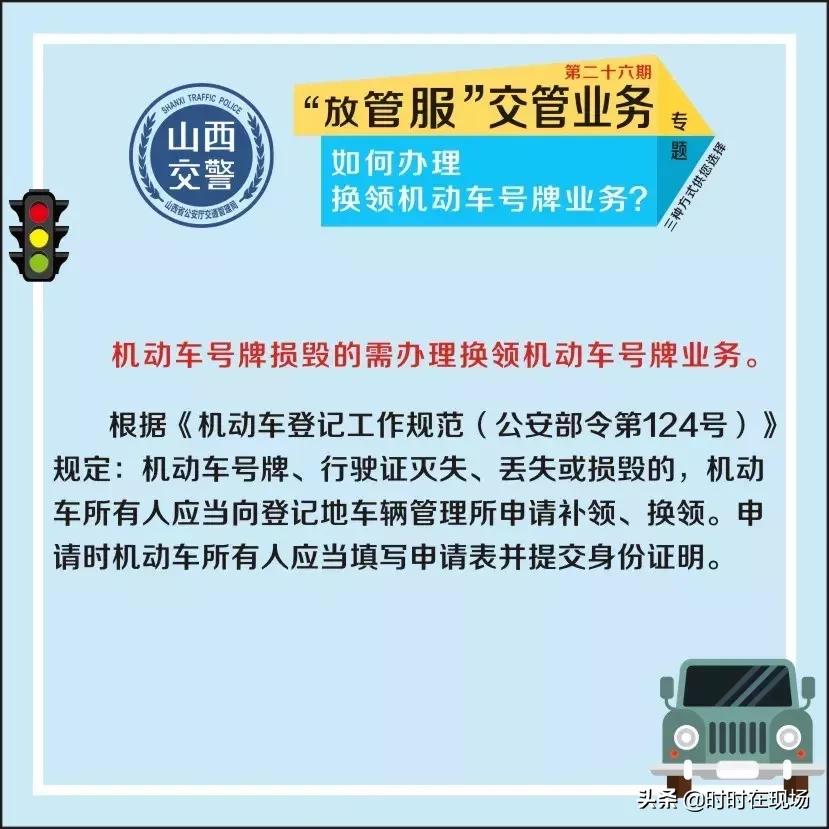 车牌变形重头更换申请流程,我的车牌损坏怎么更换