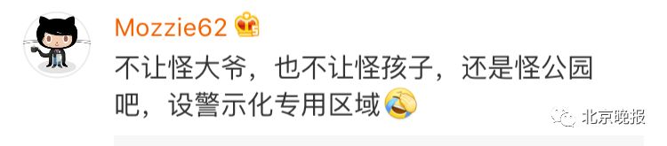 大爷单杠大回环摔下,北京大爷大妈单杠大回环原视频