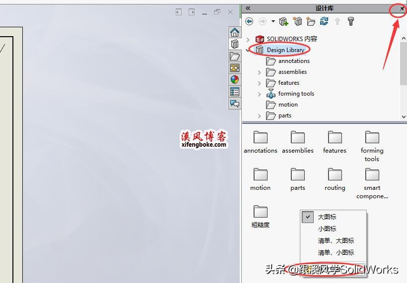 solidworks粗糙度怎么标注,solidworks工程图粗糙度添加文字
