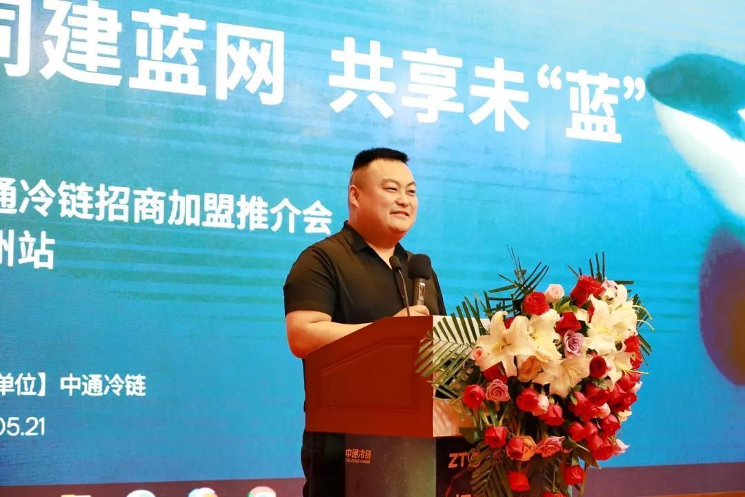 中通冷链招商加盟哪家靠谱,中通冷链招商加盟公司