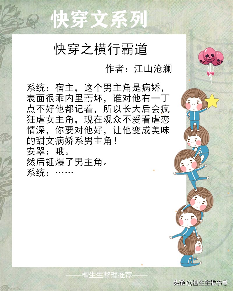 强推原配逆袭的快穿文,快穿女配1v1攻略男主文