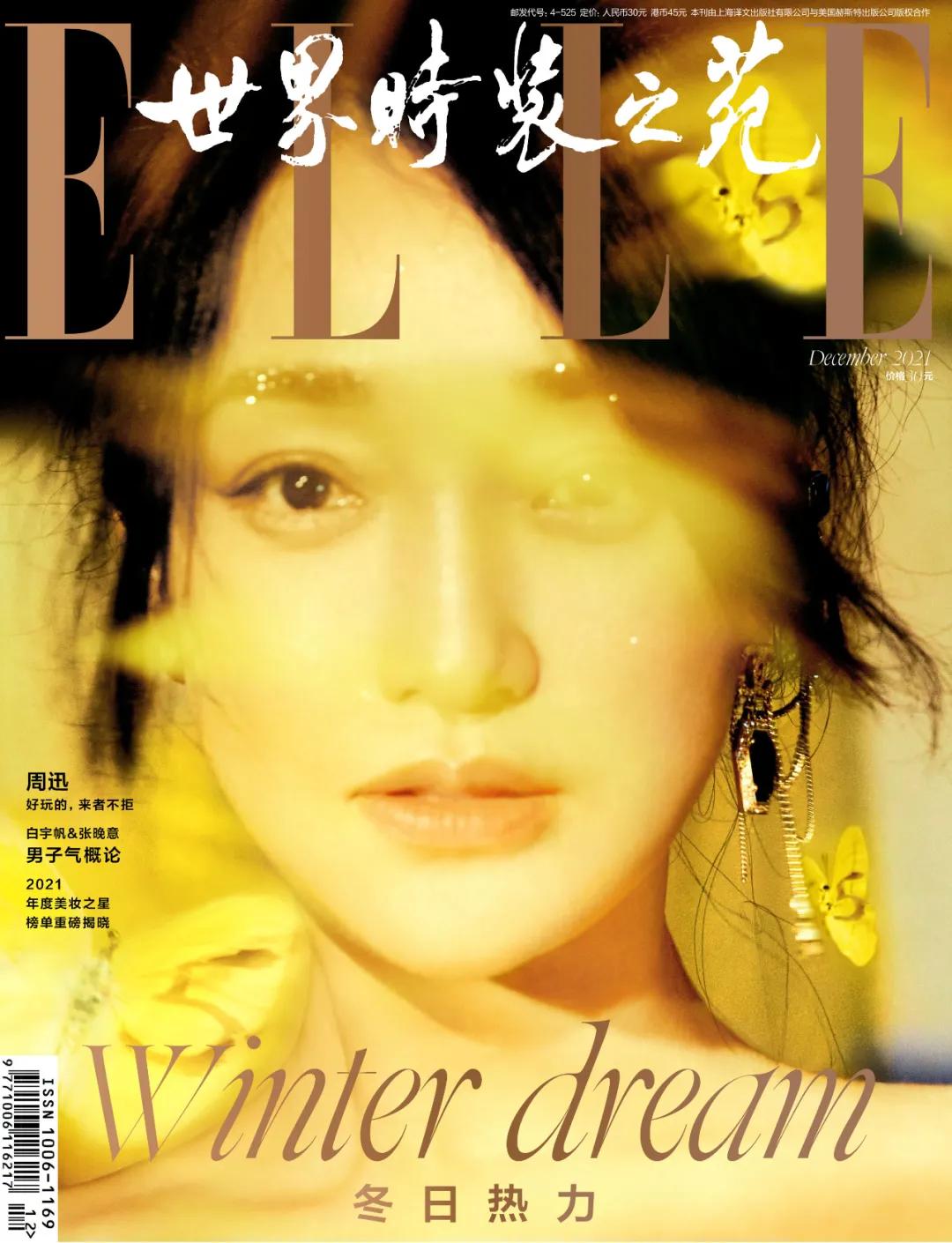 一交流就把自己交出去了，这很周迅