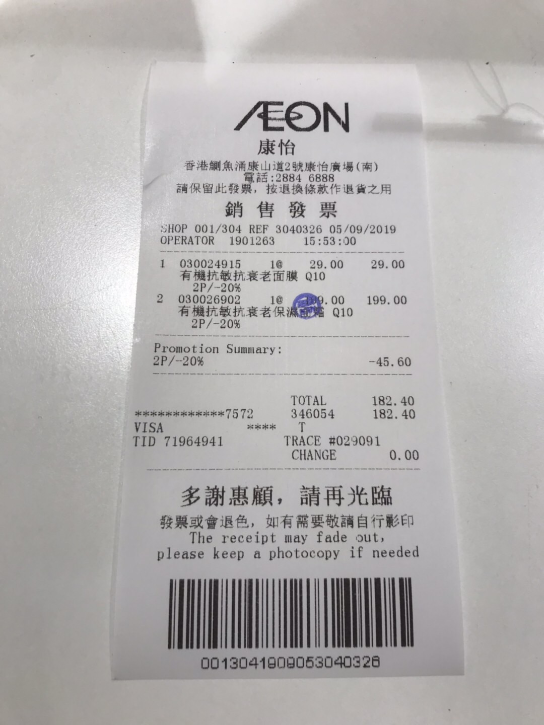 昨天刚买的德国有机护肤品lavera