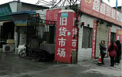 逛下成都二手旧货市场,旧货市场和闲鱼哪里便宜