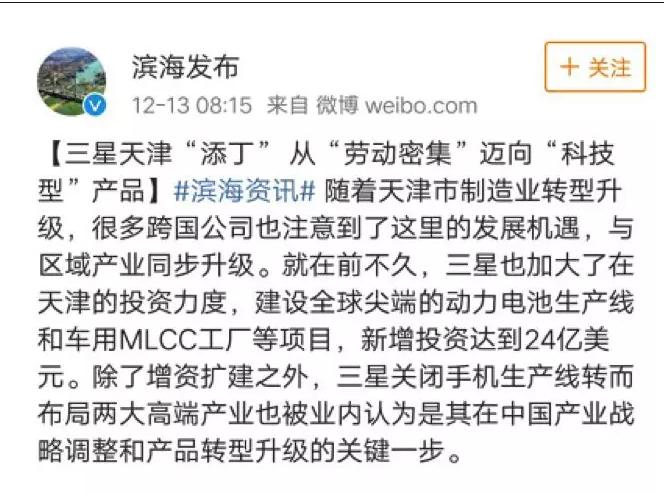 三星关闭深圳工厂原因,三星天津工厂关闭