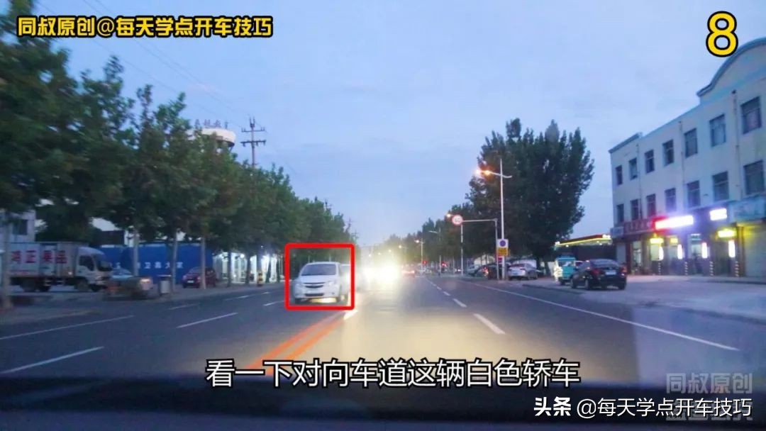 夜间道路驾驶，在对面远光灯照射下，实录讲解强光盲区判断技巧