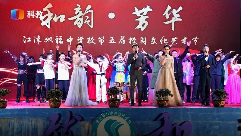 江津双福中学怎么样,重庆市江津区双福学校