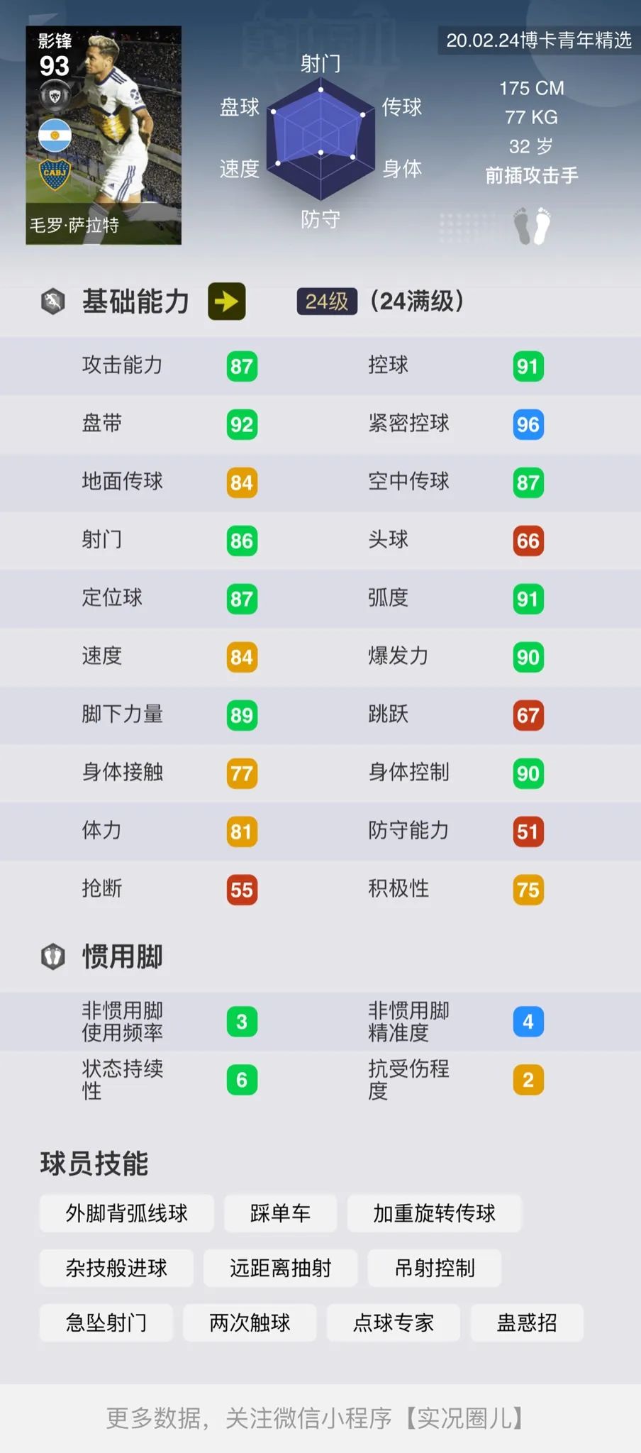 博卡河床马德里,实况足球皇家马德里vs巴塞罗那