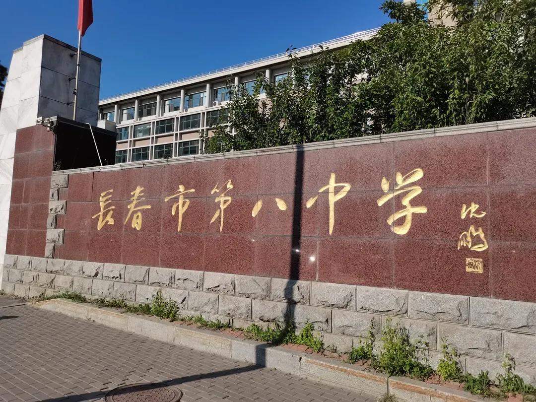 长春高中名校排行榜最新,长春三类高中值得上么