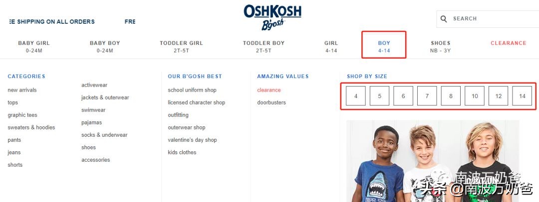 海淘记｜美国知名儿童服装品牌OSHKOSH海淘攻略