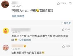 柠檬精的梗从哪里来的,你真的了解柠檬精的含义吗