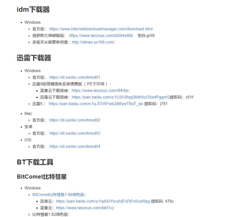 电脑实用工具网站推荐,10个良心级实用工具小网站