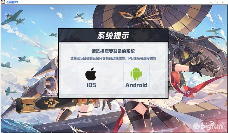 苍蓝誓约蓝皮驱逐舰,苍蓝誓约驱逐舰怎么玩