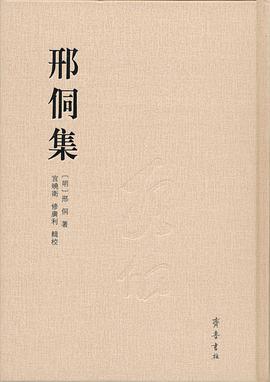 古人已作犁丘土今吊遗踪亦泫然一一读邢侗《倭国论》有感