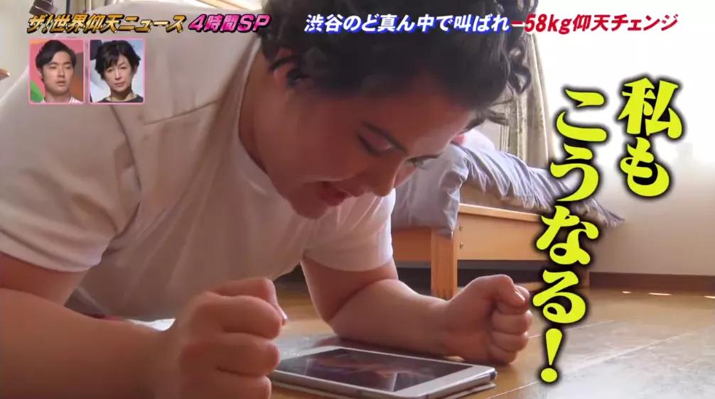 日本混血胖妹减肥成功,日本妹子减肥50斤