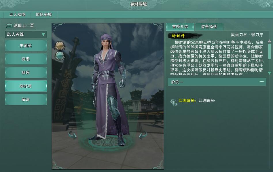 2020年剑网3奶妈选哪个,剑网3端游奶妈职业哪个比较强