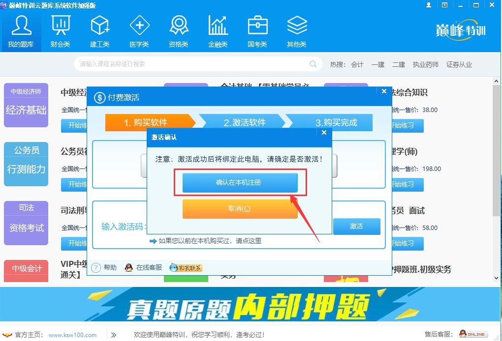 考证刷题必备神器,氩电考证练题用什么软件