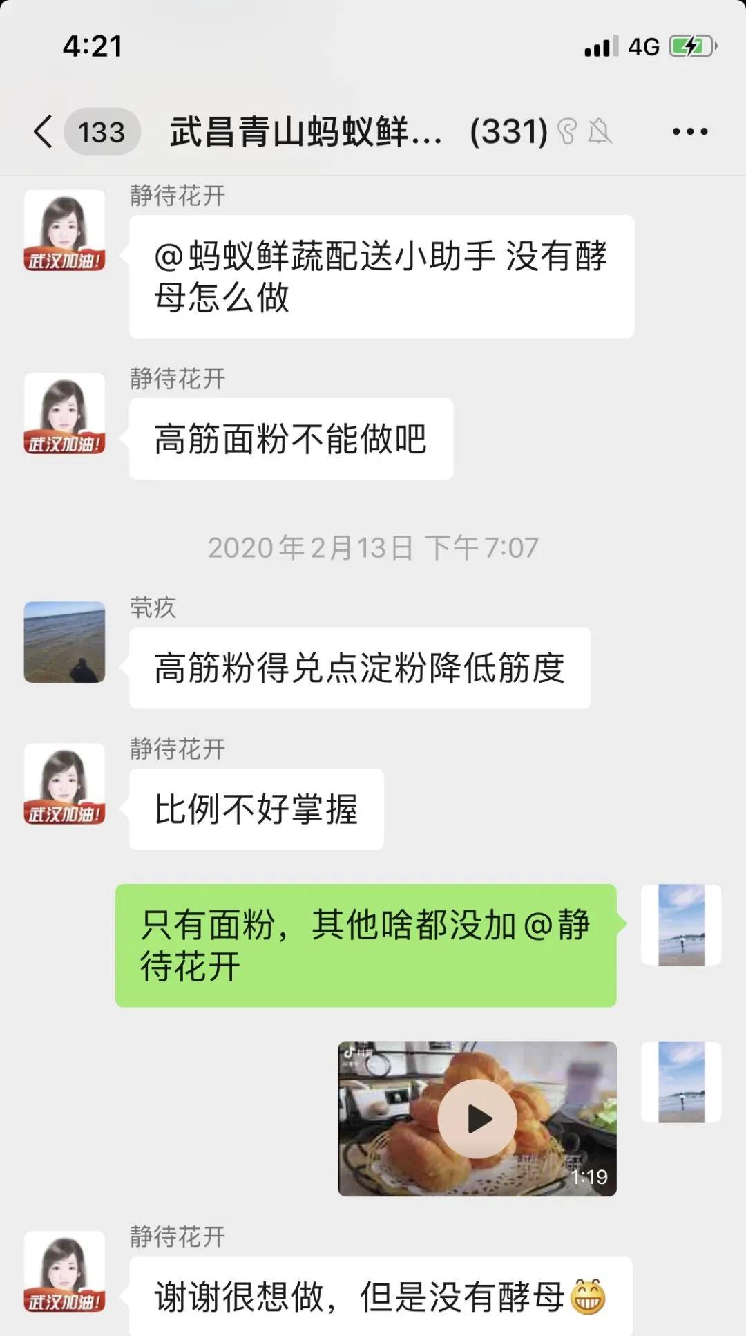 疫情下的日本女性的生活,疫情下剩女的生活