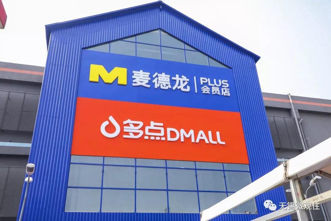 常州麦德龙对标山姆,麦德龙对标山姆会员商店