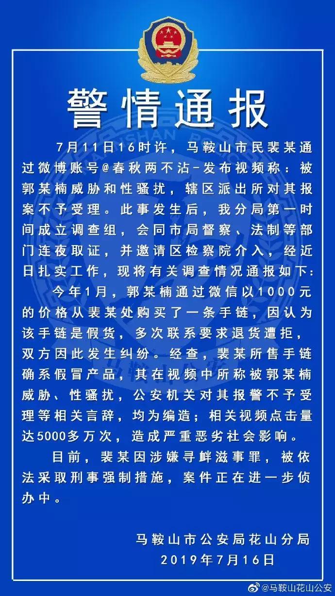 椹瀺灞卞コ瀛愬摥璇夎鍙嶈浆,椹瀺灞卞コ瀛愬摥璇夐伃鍙嶈浆