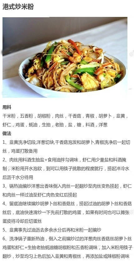 各种米粉的做法的视频,各种米粉的做法大全