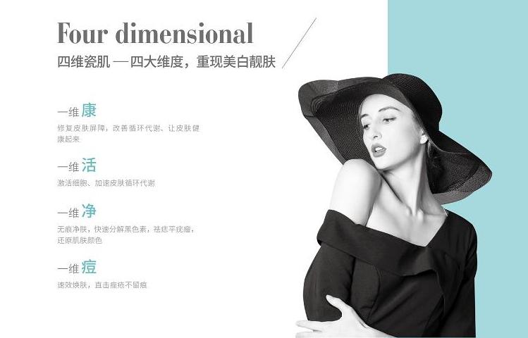 肌肤百“斑”刁难？四维瓷肌帮你终结