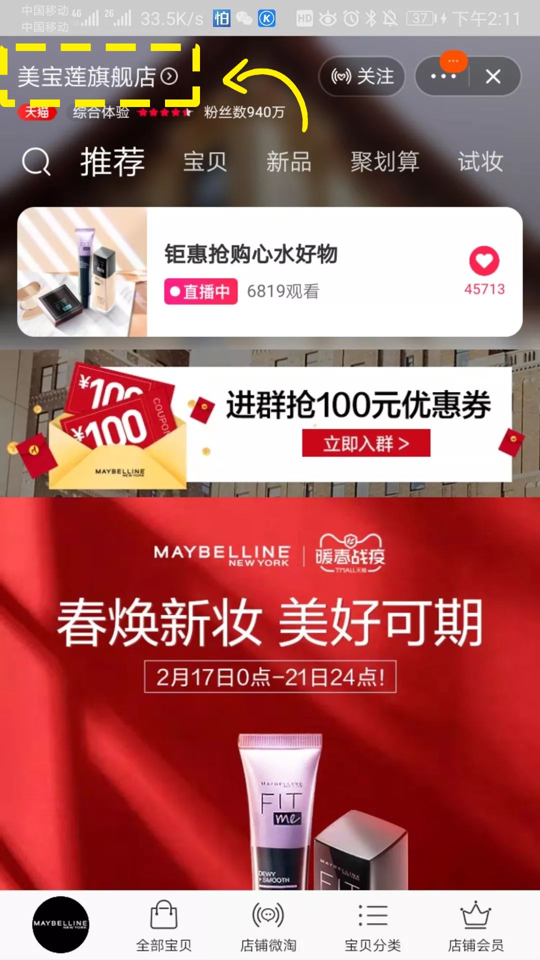 关注！你买的3CE可能是国货