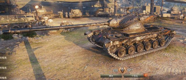 8级重坦,8级强势重坦