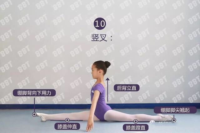 武术基本功训练横叉竖叉压腿视频,少儿舞蹈横叉的训练方法