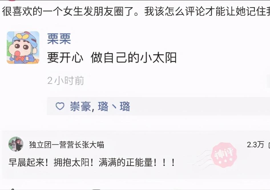 女生发搞笑朋友圈怎么评论,如何评论女生发搞笑朋友圈